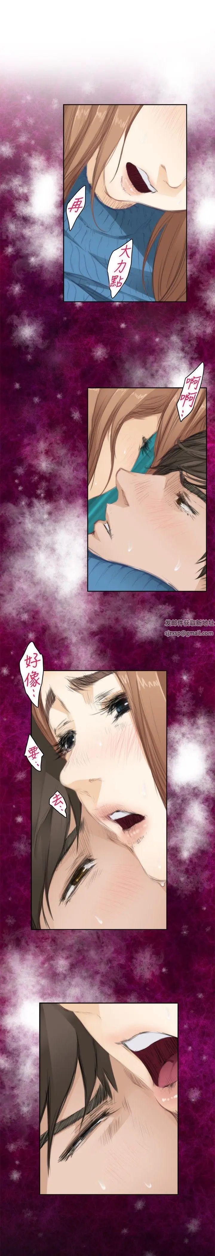 H-Mate第79话-不要离开我