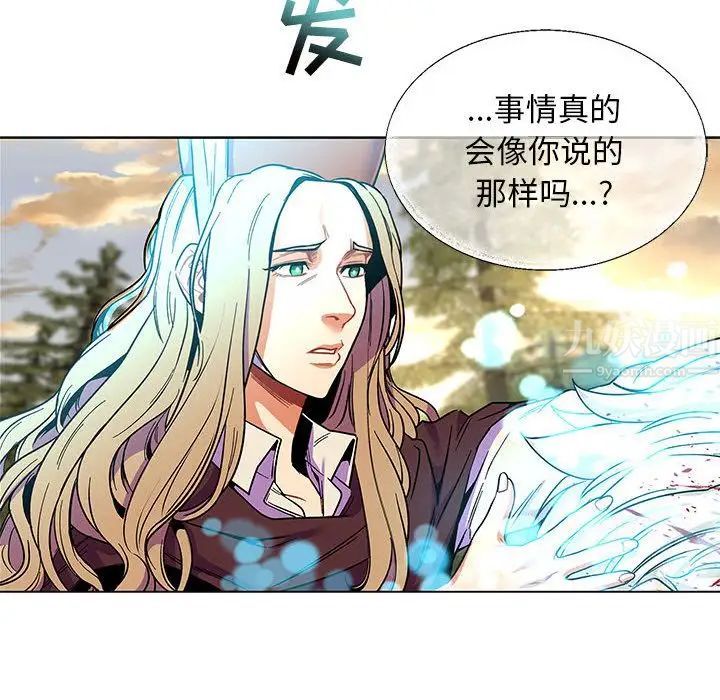 亲爱的你-Liebling！第50话