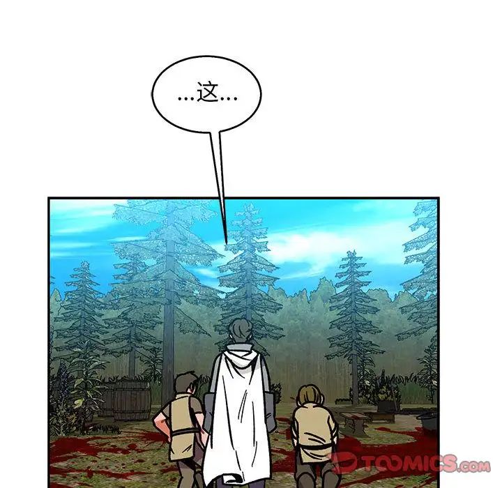 亲爱的你-Liebling！第50话