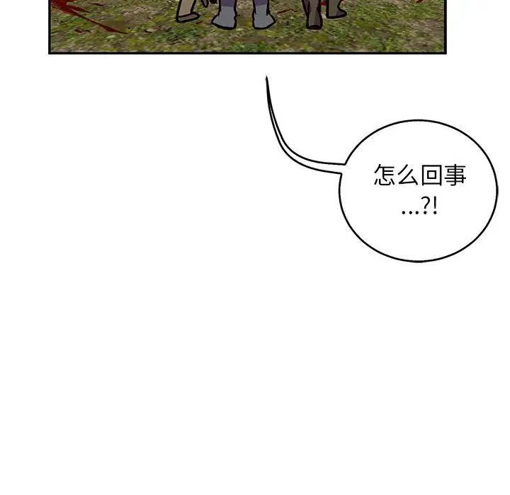 亲爱的你-Liebling！第50话