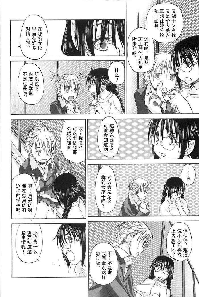 [玄铁绚]少女セクト[少女派别]2[玄铁绚]少女セクト[少女派别]2