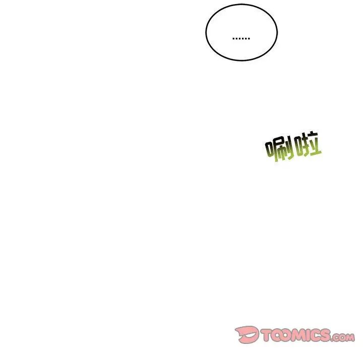 亲爱的你-Liebling！第50话