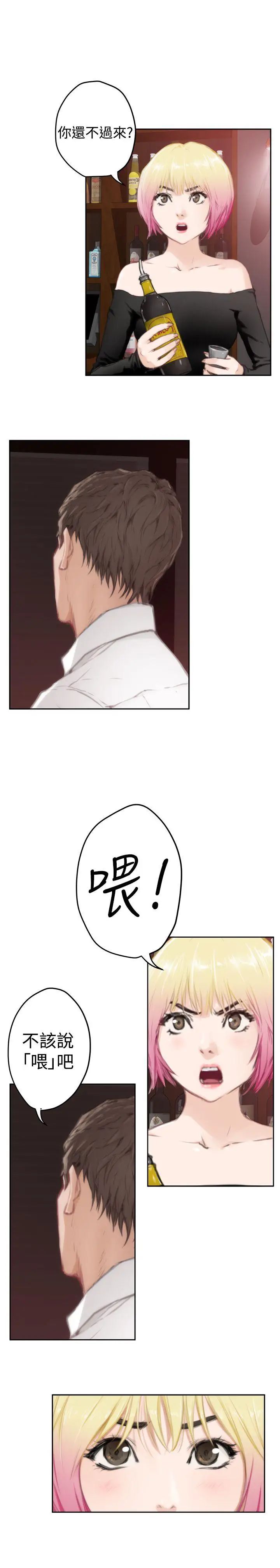 H-Mate第80话-男人都一个样