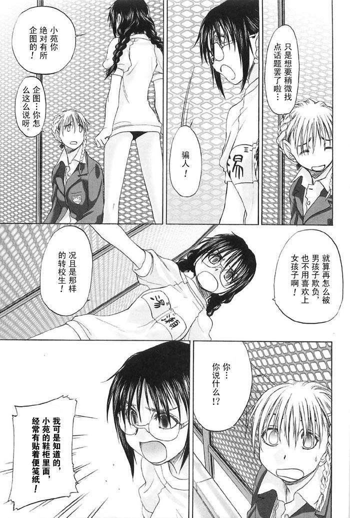 [玄铁绚]少女セクト[少女派别]2[玄铁绚]少女セクト[少女派别]2