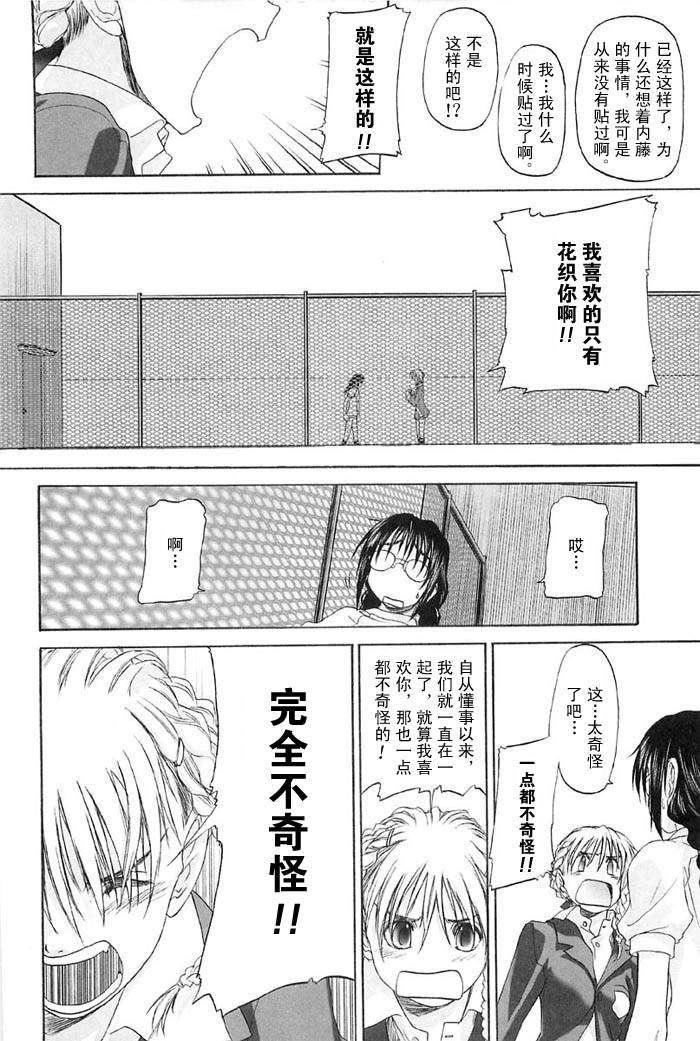 [玄铁绚]少女セクト[少女派别]2[玄铁绚]少女セクト[少女派别]2