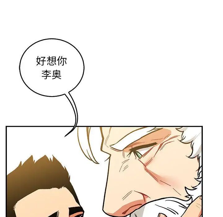 亲爱的你-Liebling！第50话