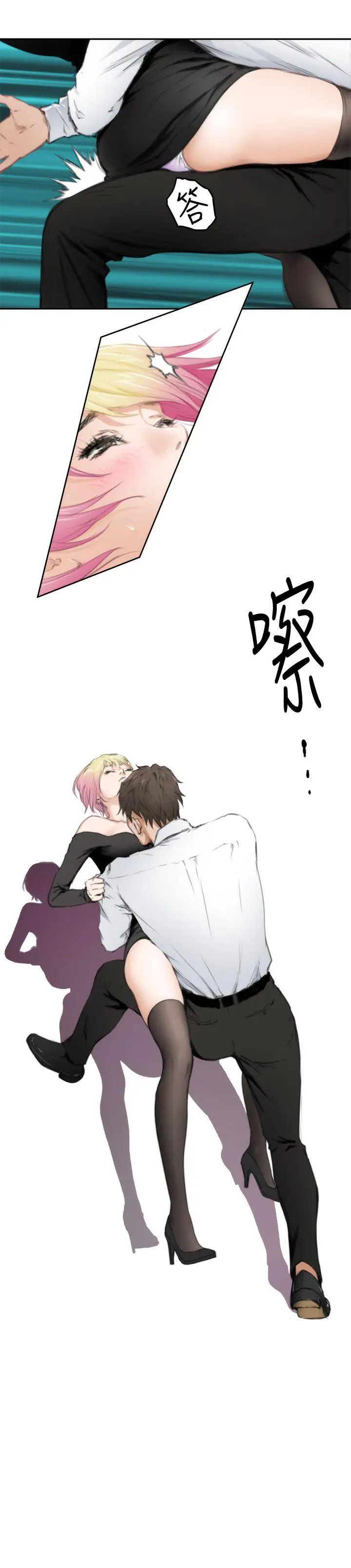 H-Mate第80话-男人都一个样