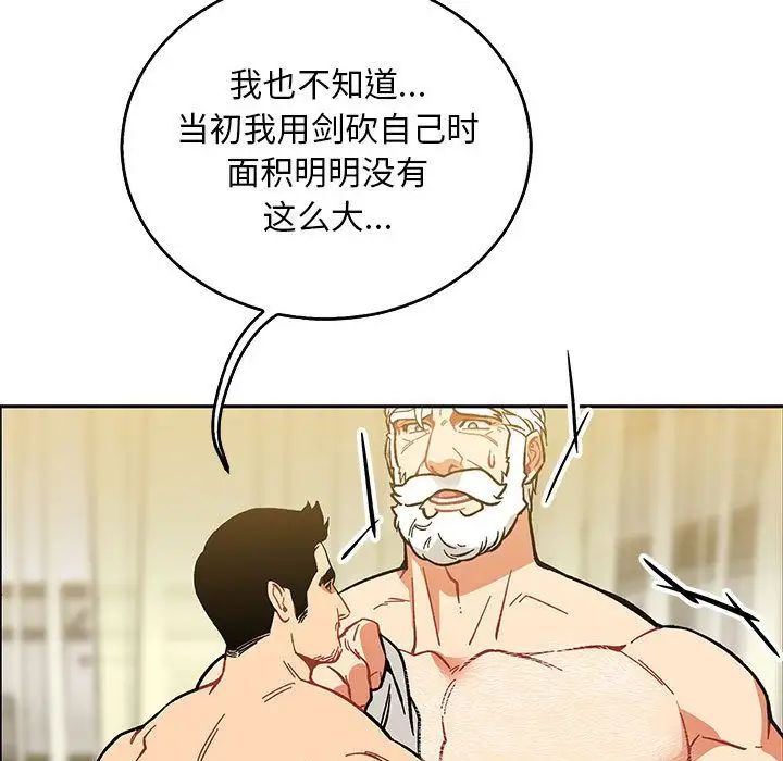 亲爱的你-Liebling!第50话