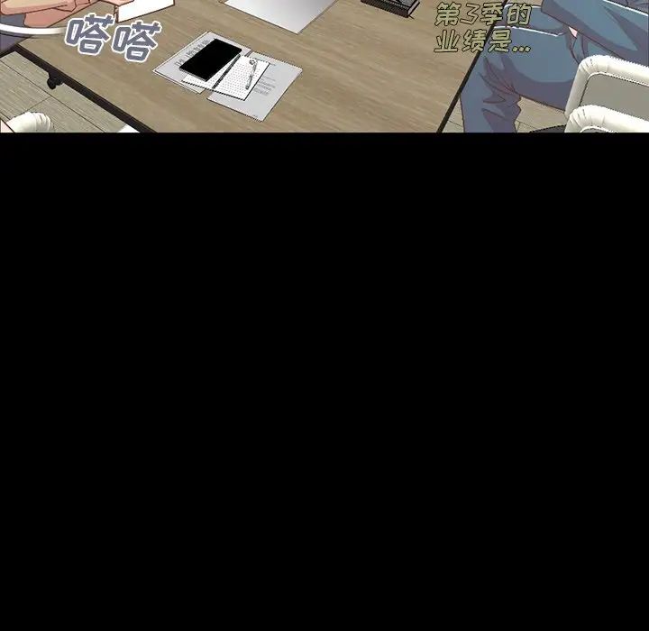 不该有的爱情第6话