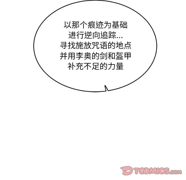 亲爱的你-Liebling！第50话