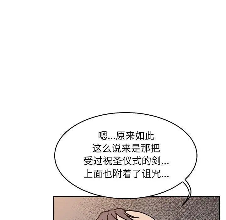 亲爱的你-Liebling!第50话