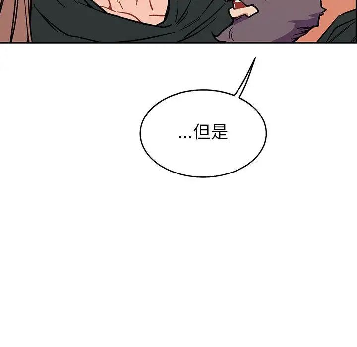 亲爱的你-Liebling！第50话