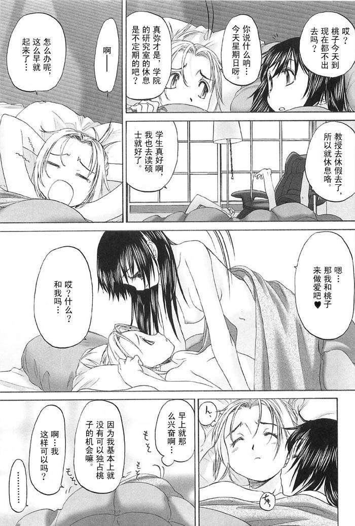 [玄铁绚]少女セクト[少女派别]2[玄铁绚]少女セクト[少女派别]2