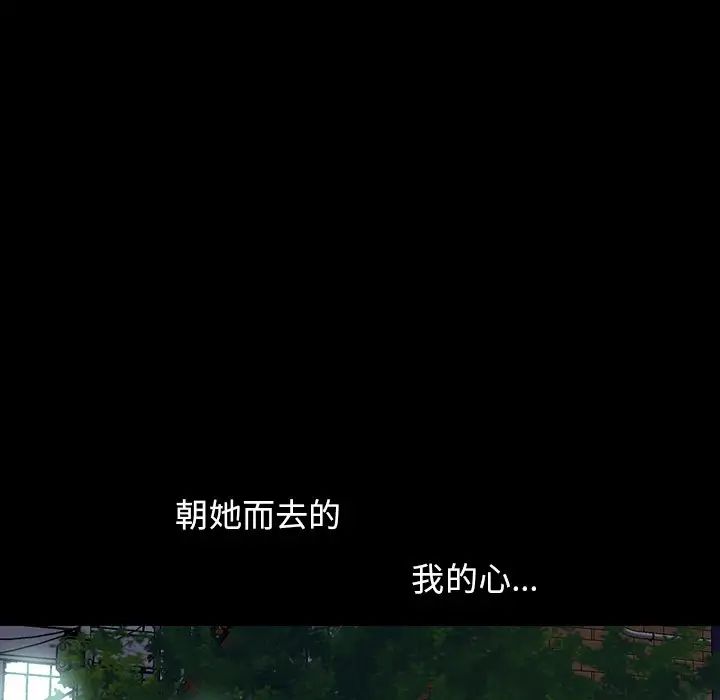 不该有的爱情第6话