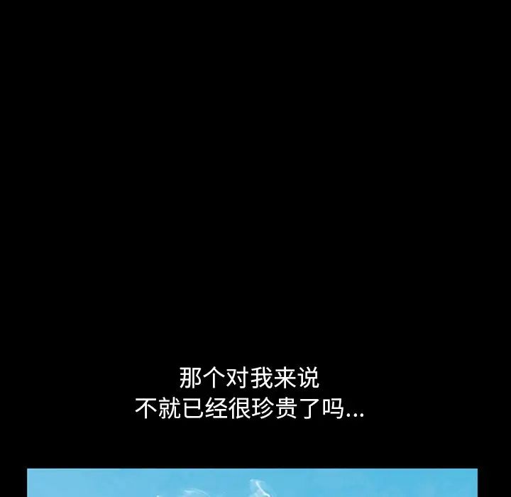 不该有的爱情第6话