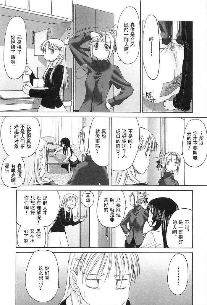 [玄铁绚]少女セクト[少女派别]2[玄铁绚]少女セクト[少女派别]2