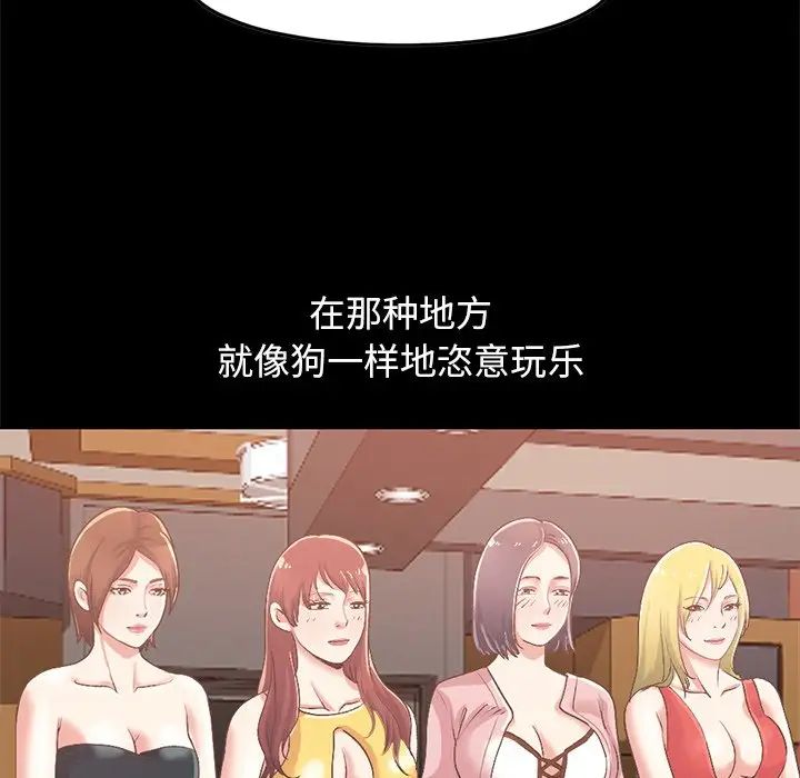 不该有的爱情第6话