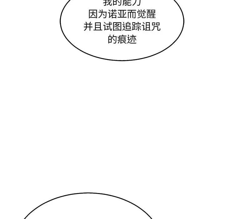 亲爱的你-Liebling！第50话