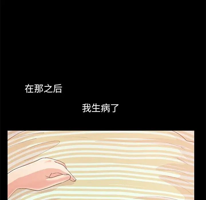 不该有的爱情第6话