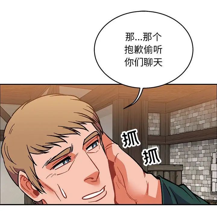 亲爱的你-Liebling！第50话