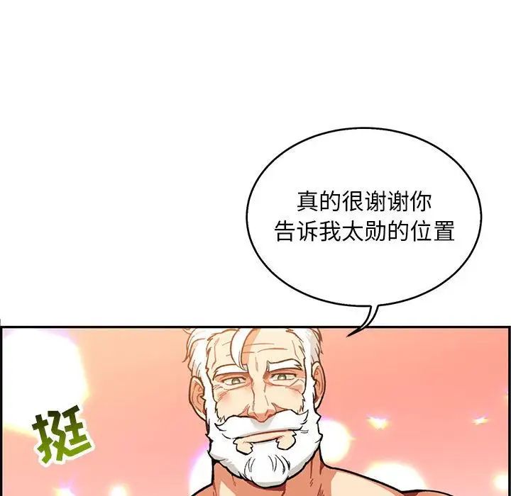 亲爱的你-Liebling！第50话