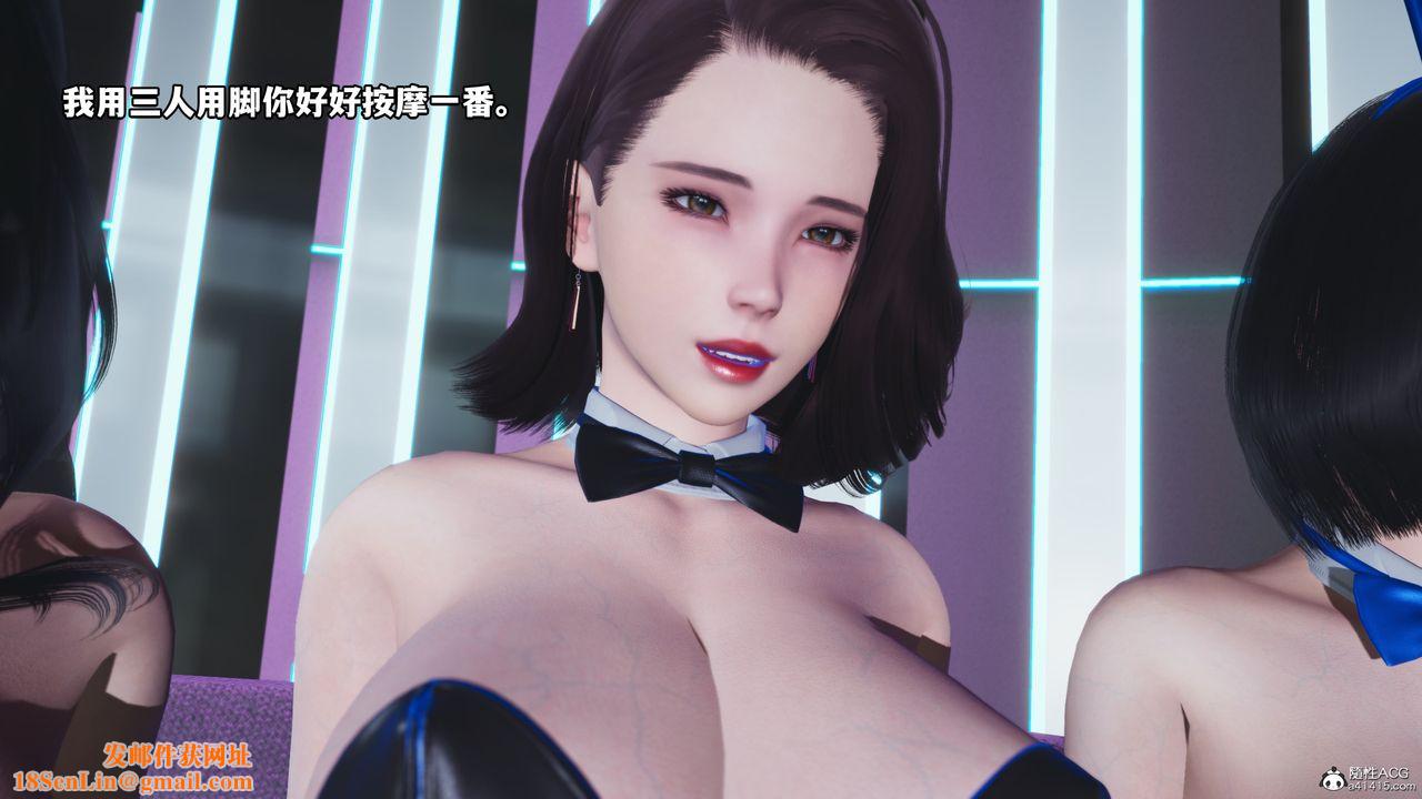 [3D]我成瞭大反派第62话