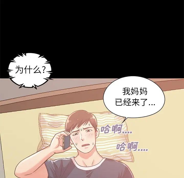 不该有的爱情第6话