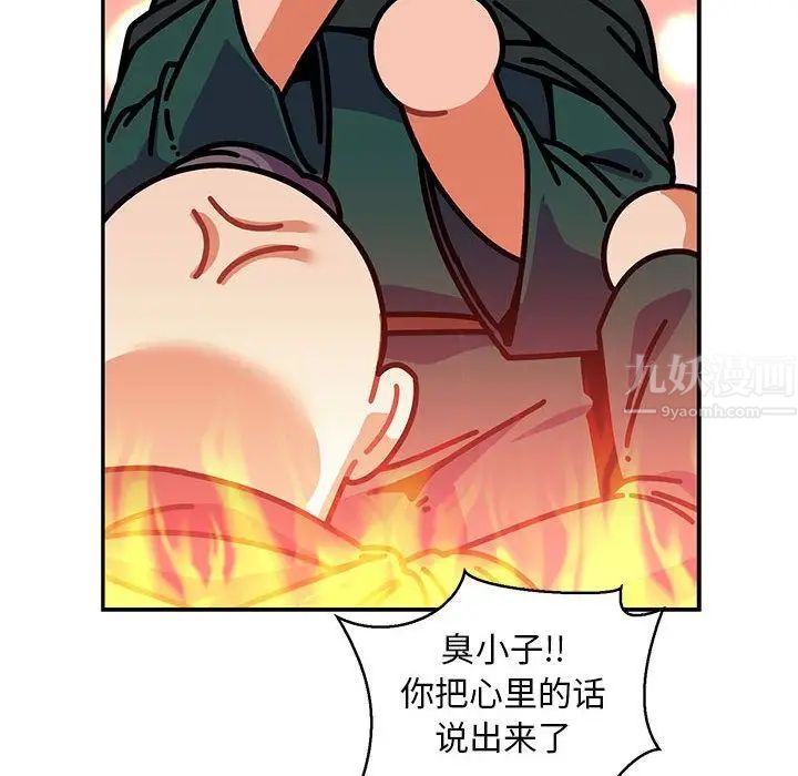 亲爱的你-Liebling！第50话