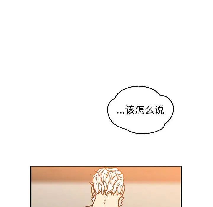 亲爱的你-Liebling！第50话