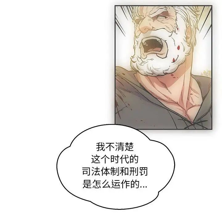 亲爱的你-Liebling！第50话