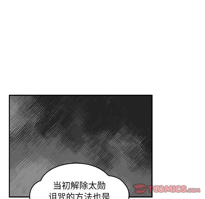 亲爱的你-Liebling!第50话