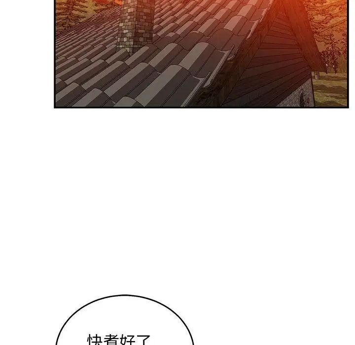 亲爱的你-Liebling!第50话