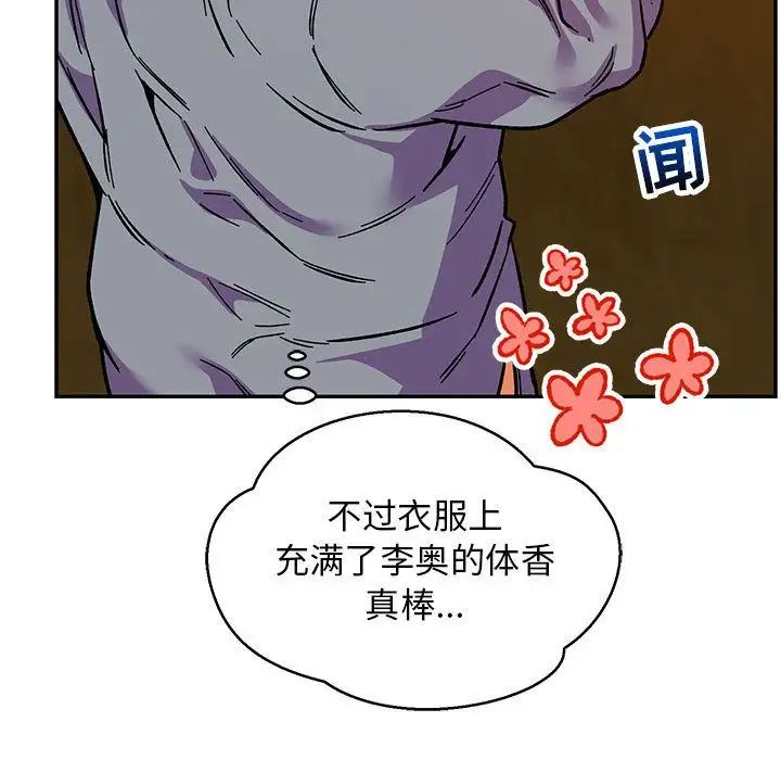 亲爱的你-Liebling！第50话