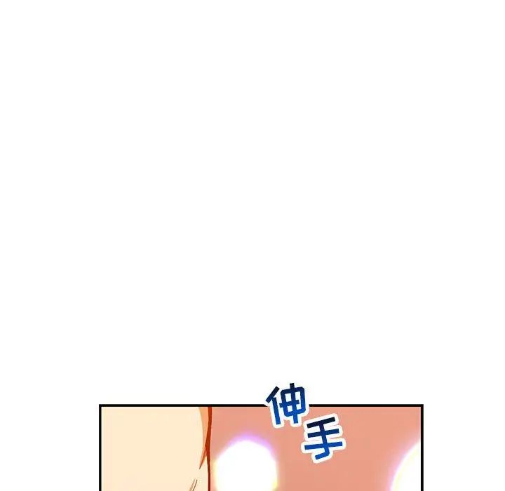 亲爱的你-Liebling!第50话