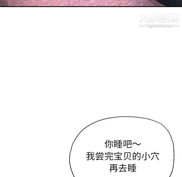 继母的姐妹们第16话