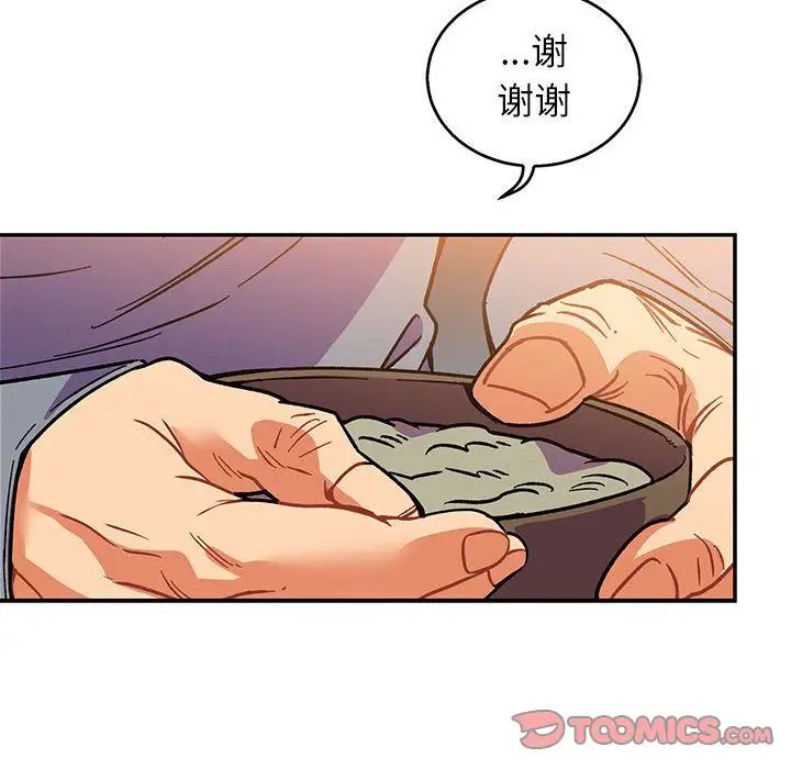 亲爱的你-Liebling！第50话