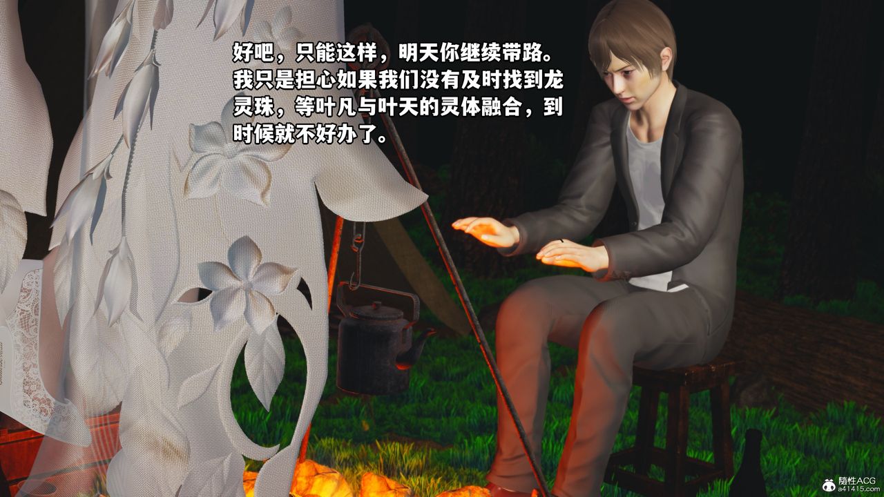 [3D]我成瞭大反派第63话