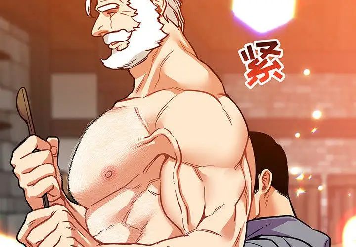 亲爱的你-Liebling!第51话