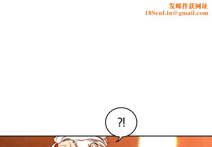 亲爱的你-Liebling！第51话