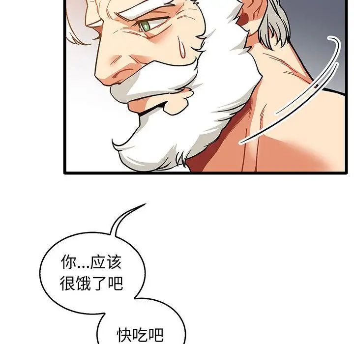 亲爱的你-Liebling!第51话