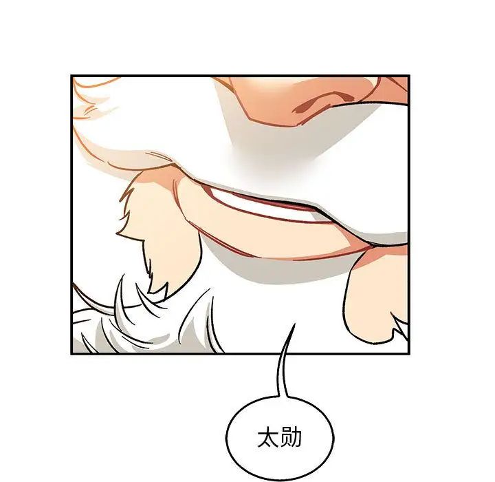 亲爱的你-Liebling！第51话