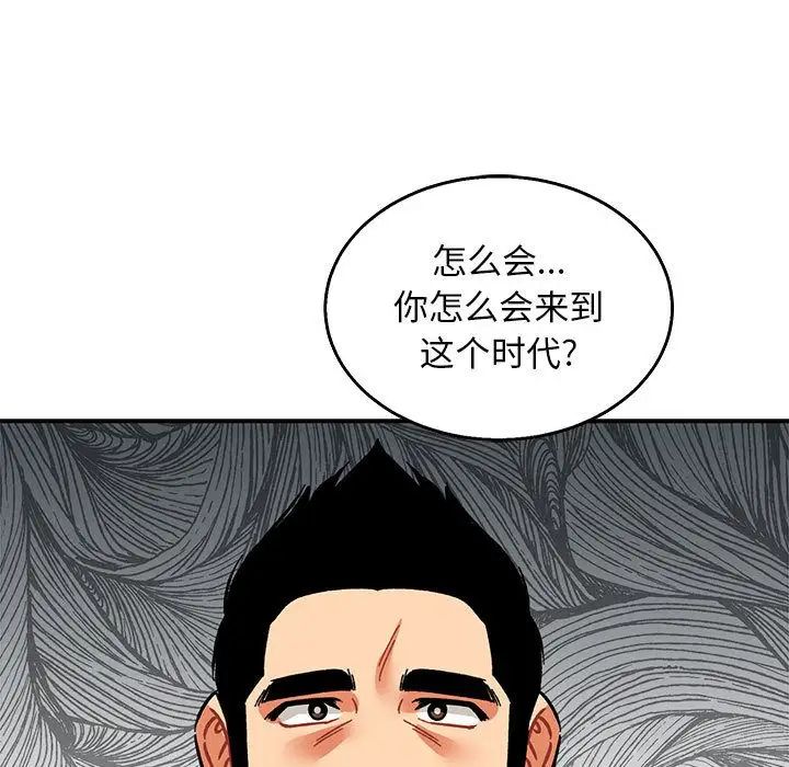 亲爱的你-Liebling！第51话