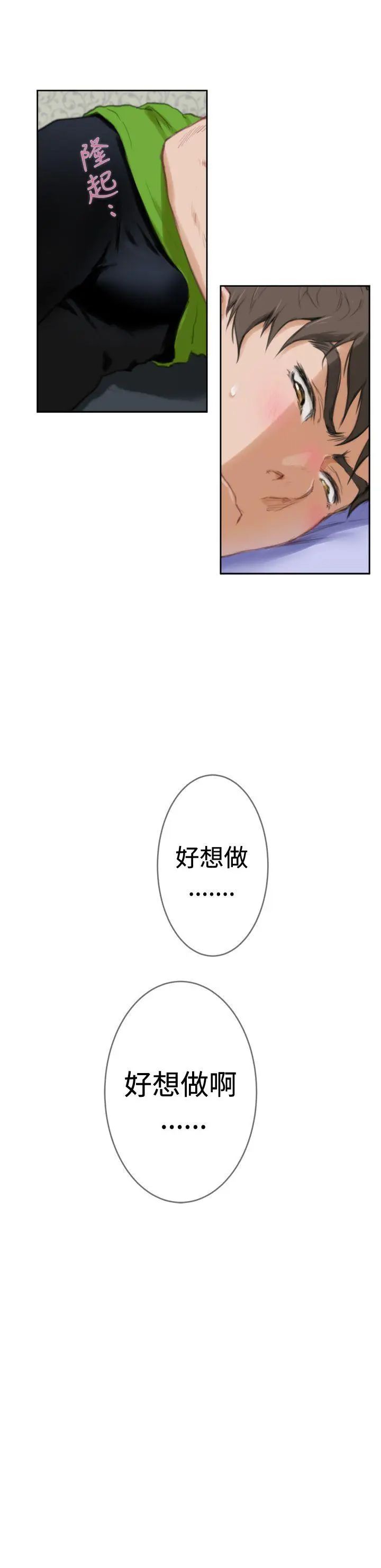 H-Mate第85话-新工作