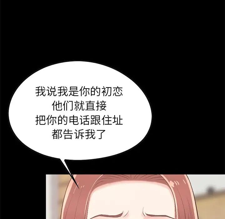 不该有的爱情第7话