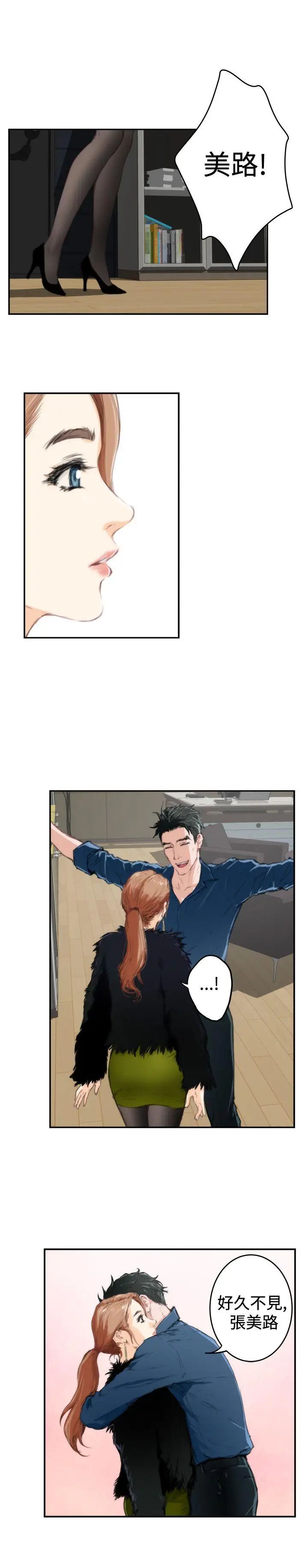 H-Mate第85话-新工作