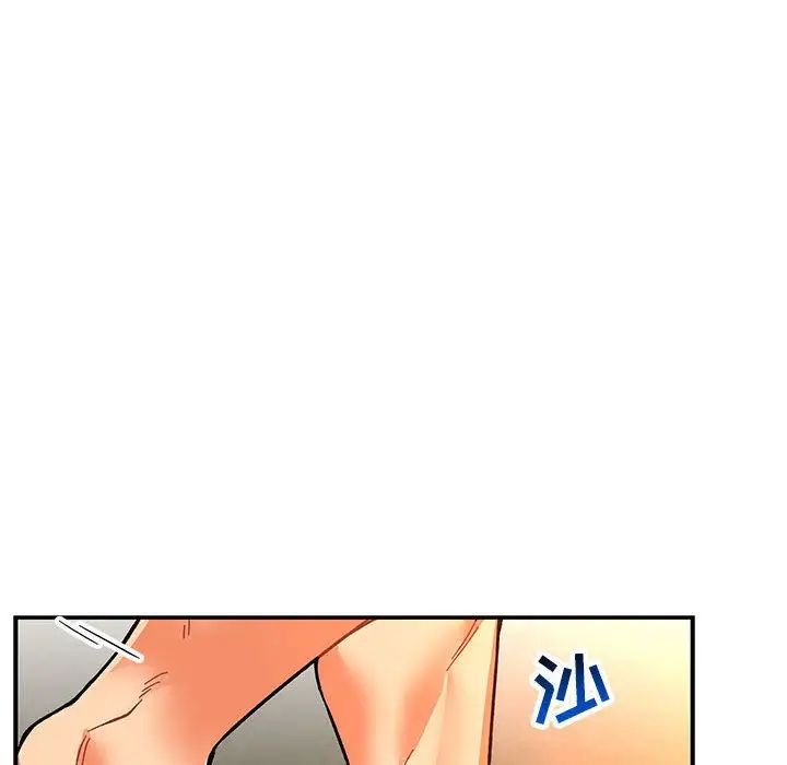 亲爱的你-Liebling!第51话