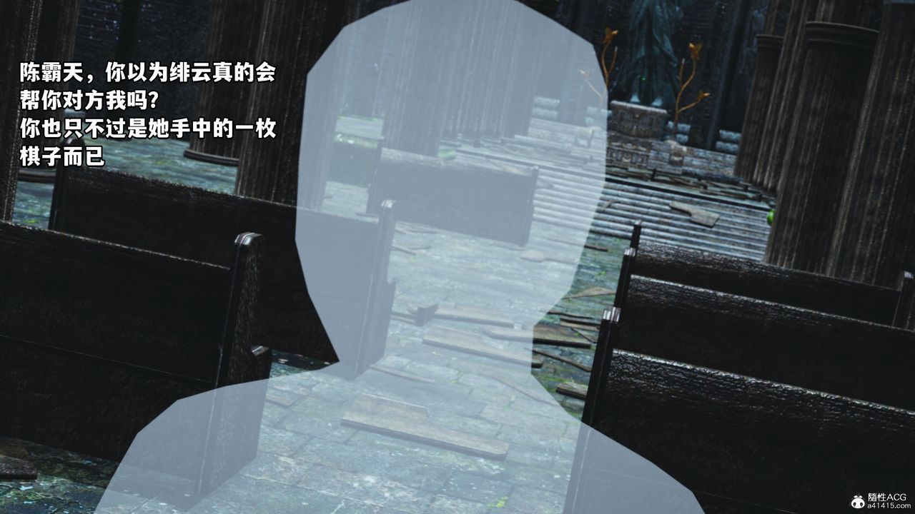 [3D]我成瞭大反派第63話