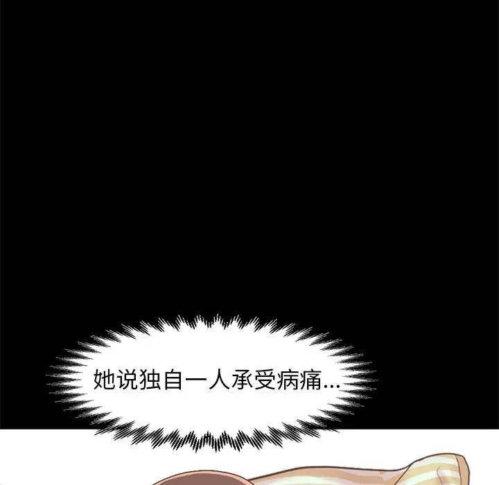 不该有的爱情第7话