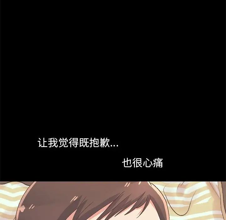 不该有的爱情第7话