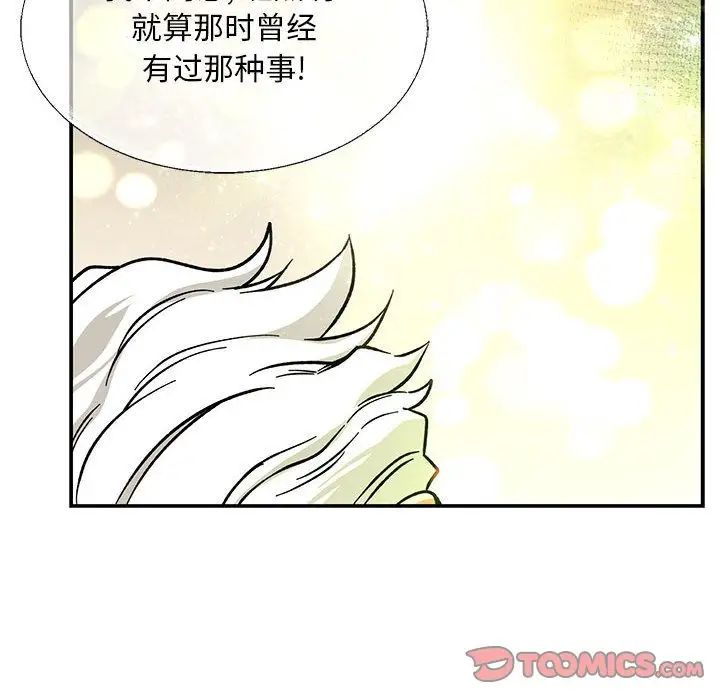 亲爱的你-Liebling!第51话
